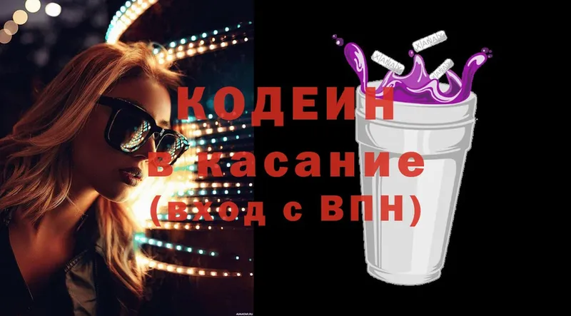 Кодеиновый сироп Lean Purple Drank  Семикаракорск 