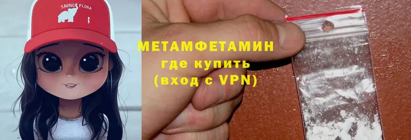 Метамфетамин Methamphetamine  Семикаракорск 